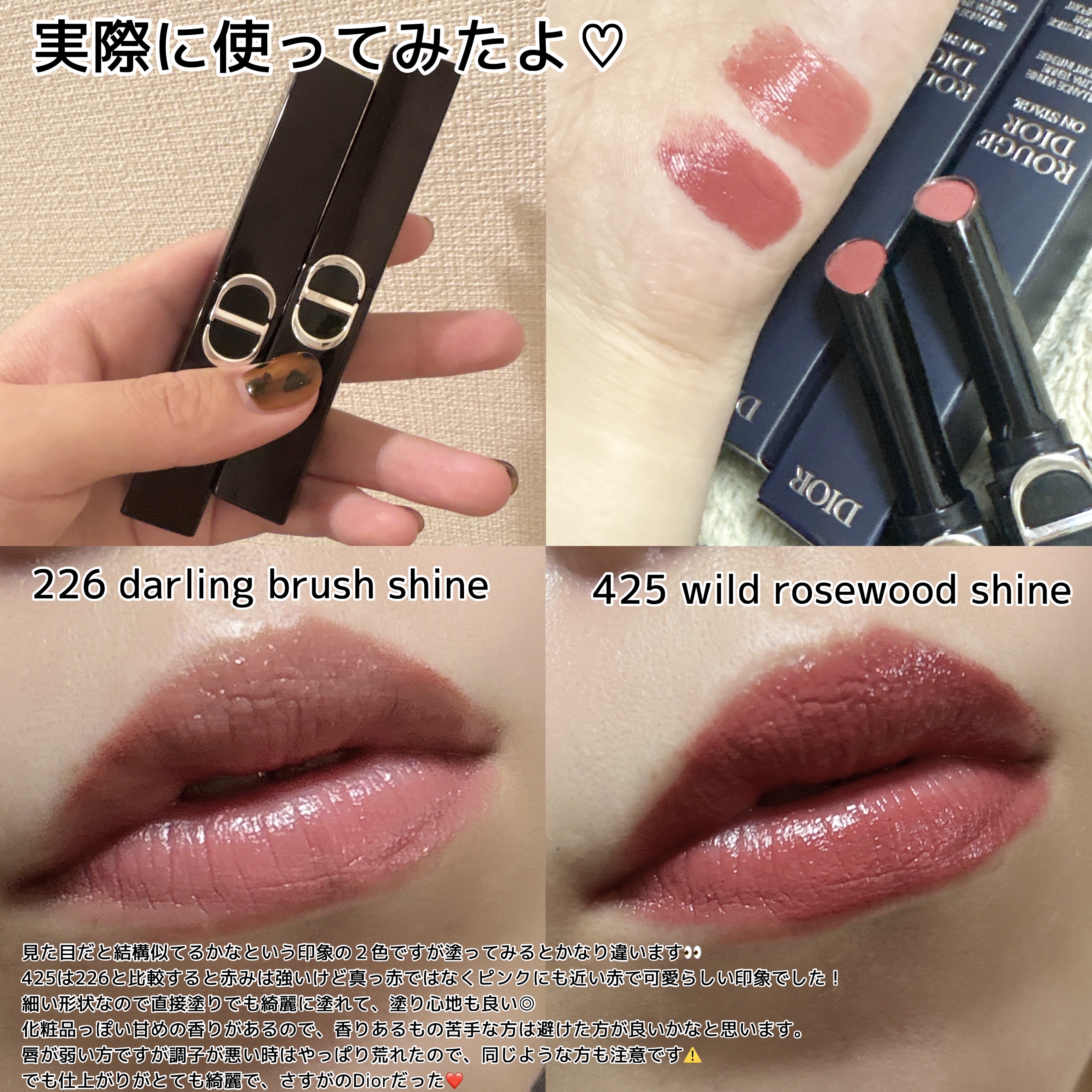 2025年秋新作口紅・グロス・リップライナー・リップケア】ルージュ