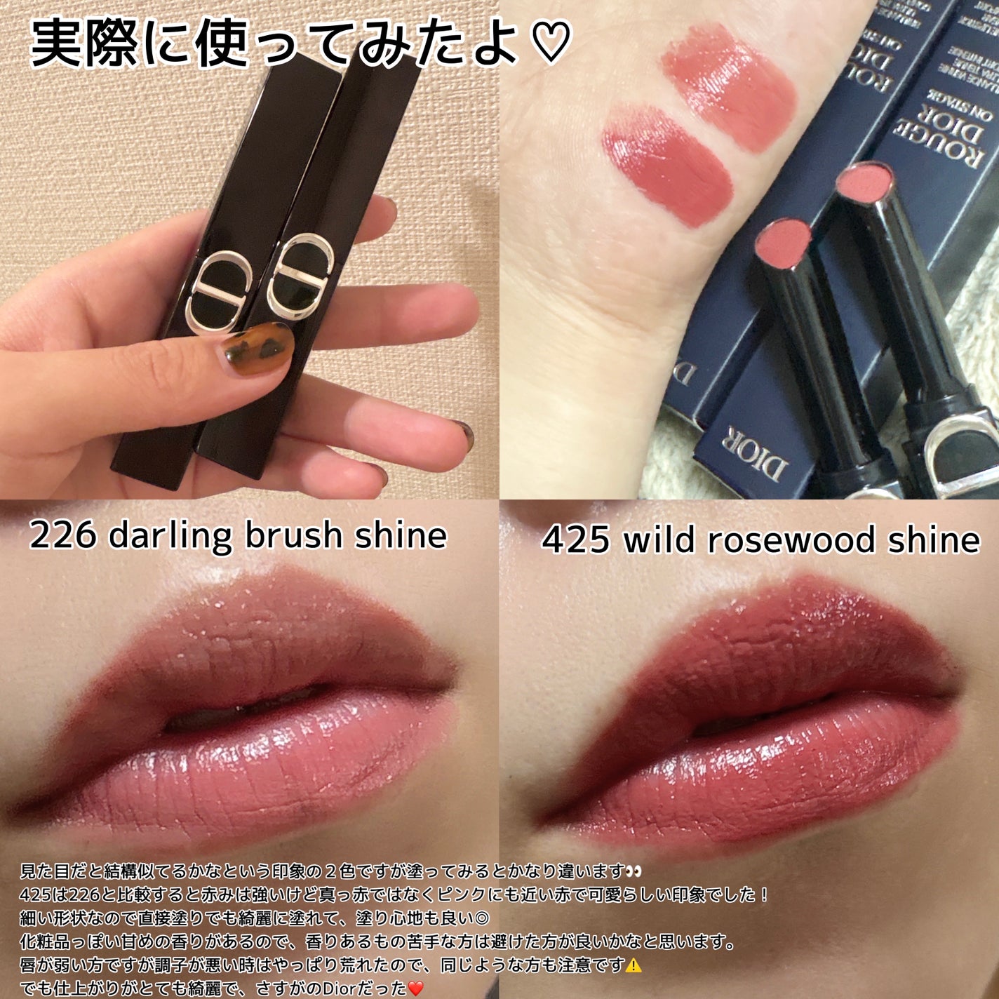 ルージュ ディオール オン ステージ/Dior/口紅・グロス・リップライナー・リップケアを使ったクチコミ(4枚目)