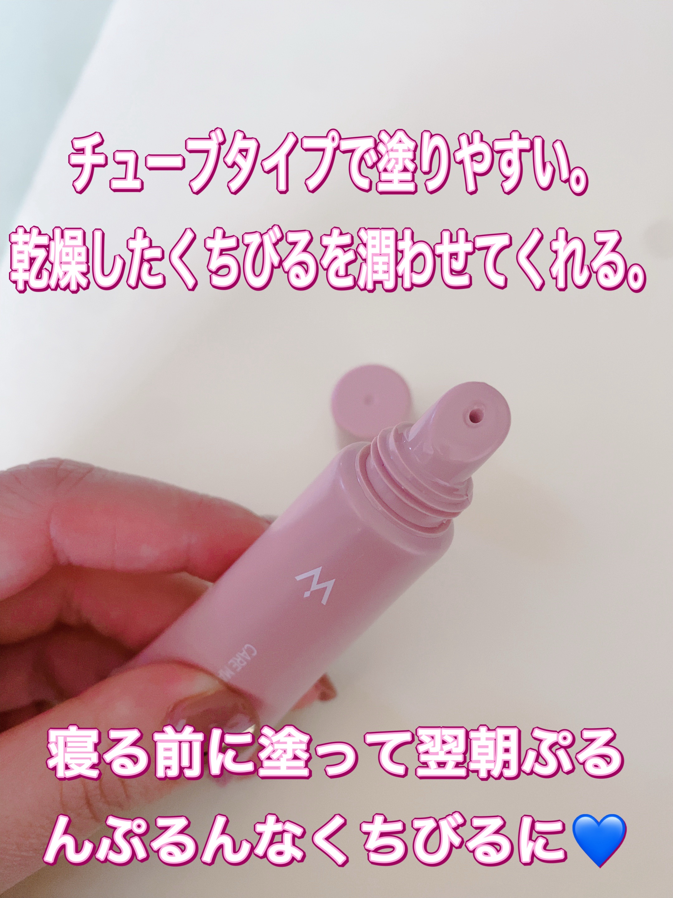 ウォンジョンヨ ケアマスターリップマスク/Wonjungyo/リップマスクを使ったクチコミ（3枚目）