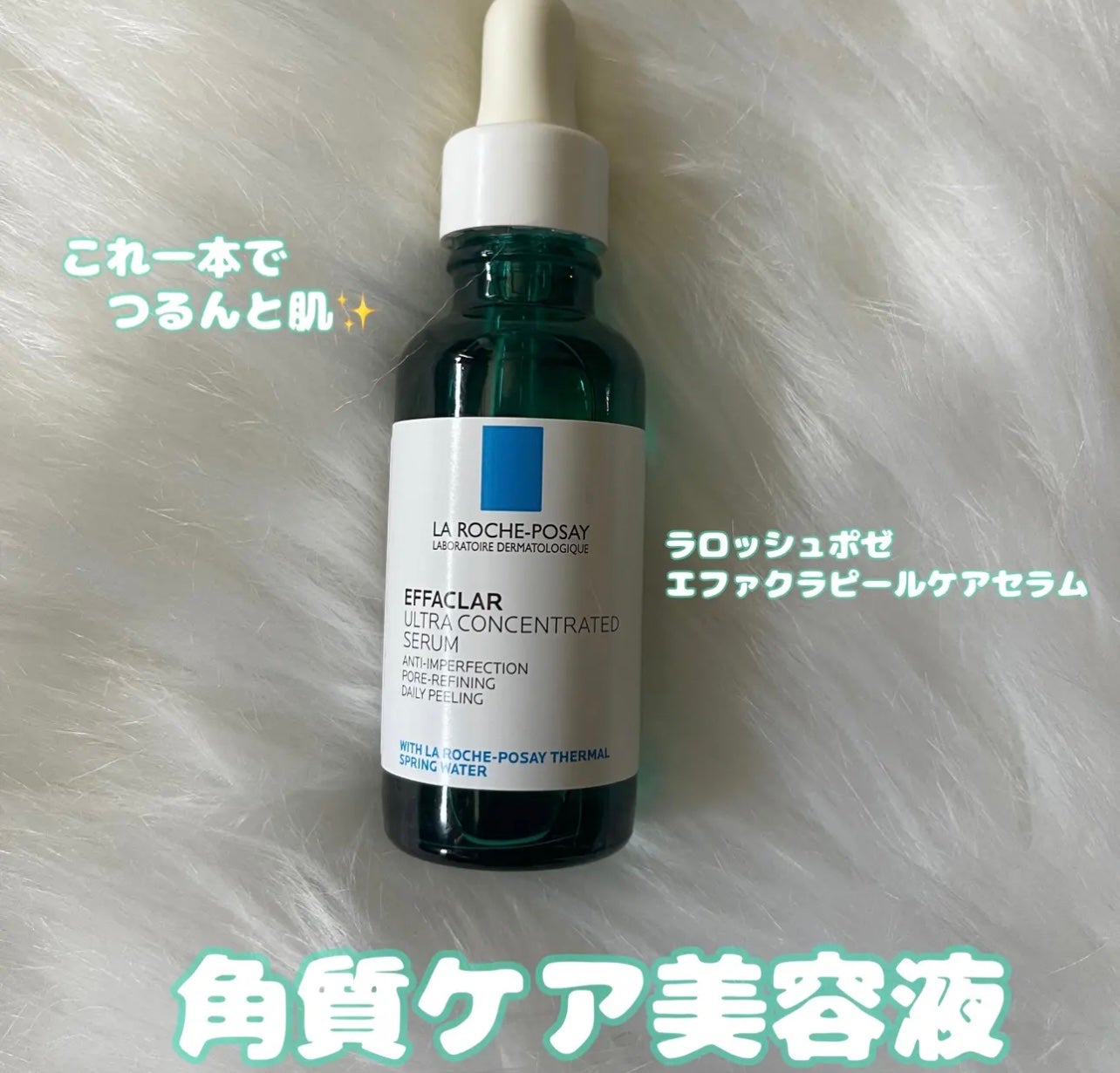 ãšãã¡ã¯ã© ããŒã«ã±ã¢ ã»ã©ã /ã© ããã·ã¥ ããŒ/çŸå®¹æ¶²ã䜿ã£ãã¯ãã³ãïŒ1æç®ïŒ