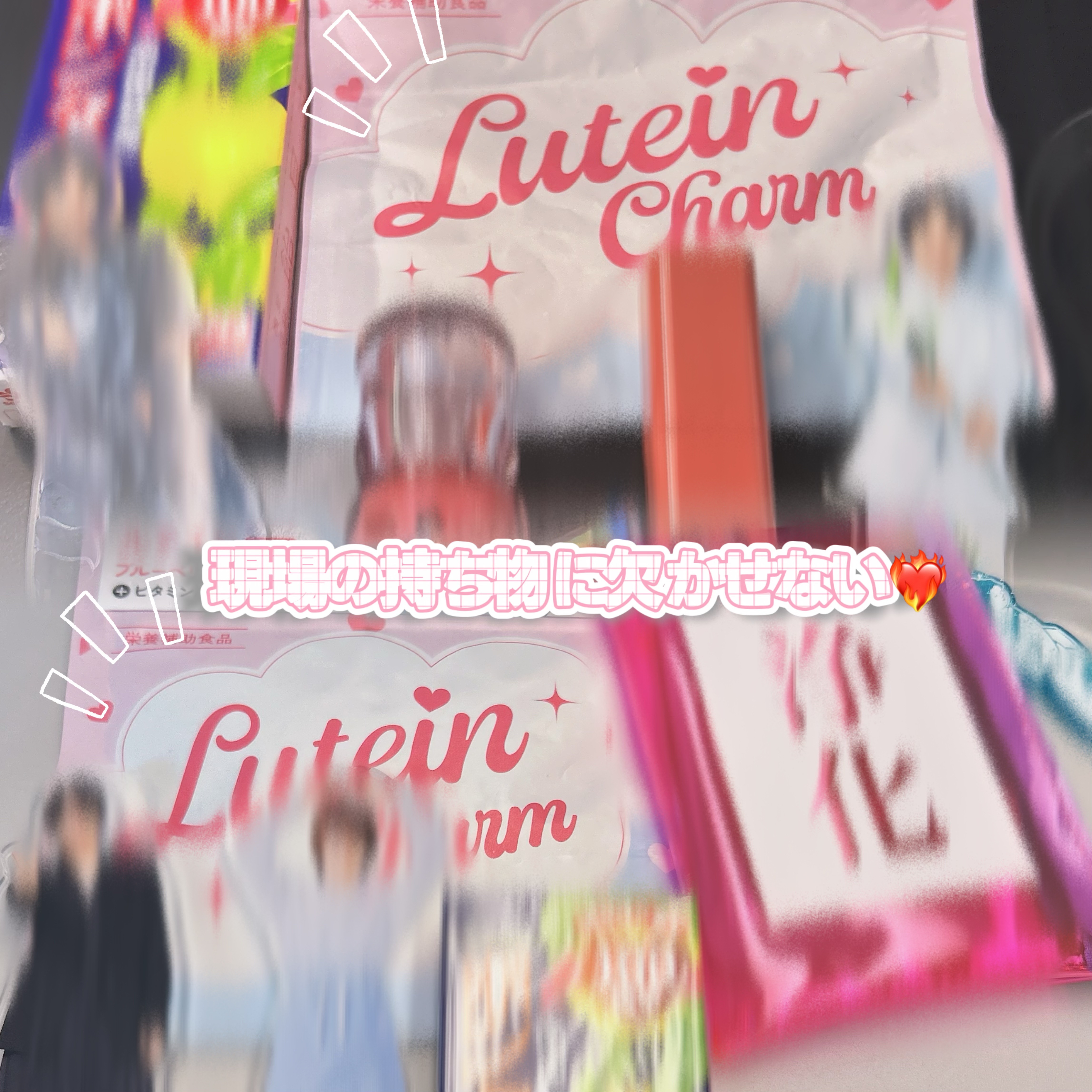 Lutein Charm/Charm Eclat/健康サプリメントを使ったクチコミ（3枚目）