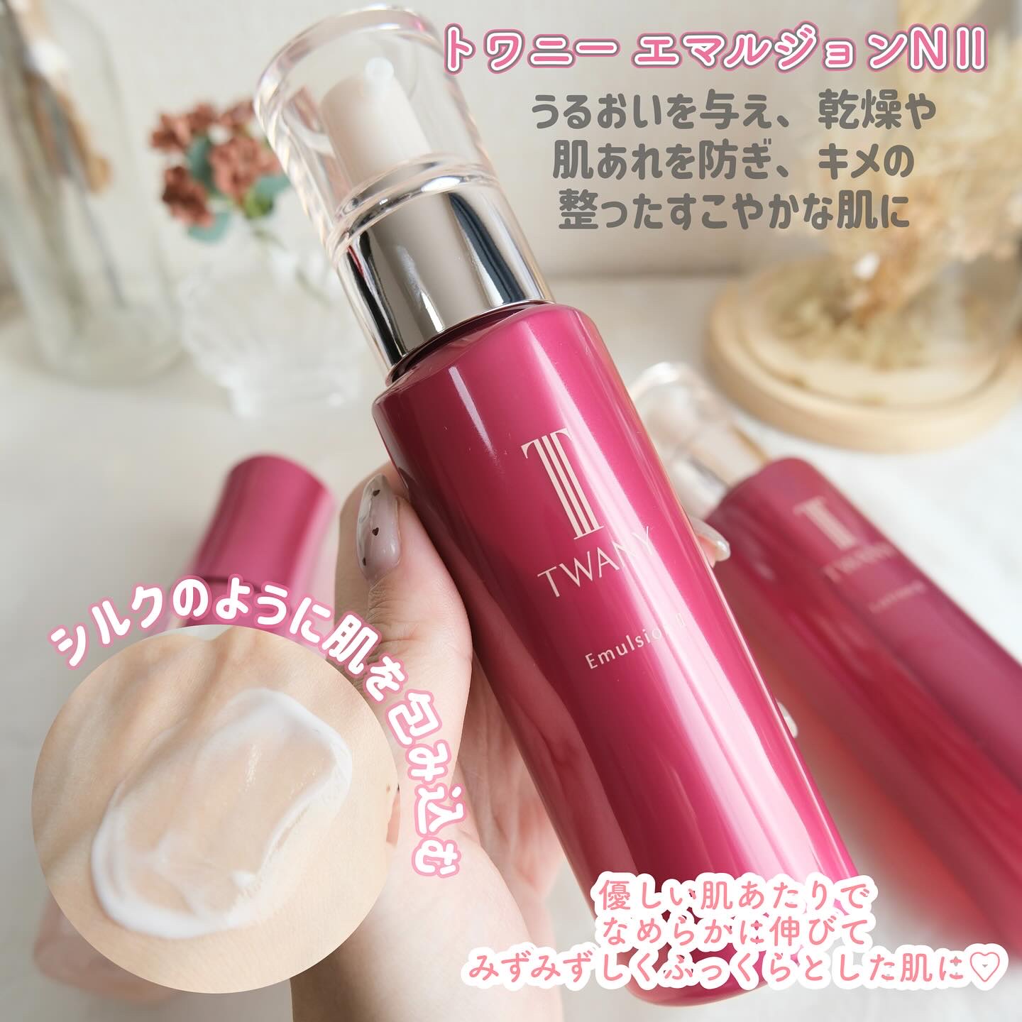 トワニー タイムリフレッシャー/TWANY/美容液を使ったクチコミ（3枚目）