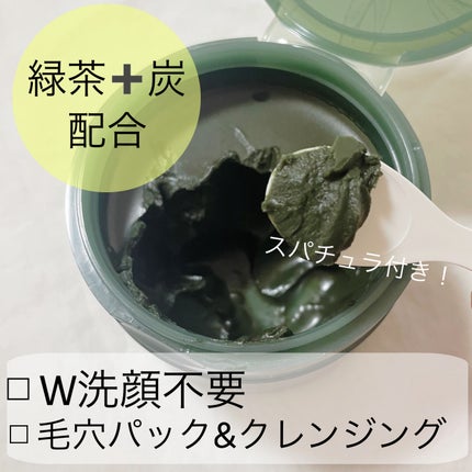 numbuzin 3番 緑茶炭毛穴パッククレンジングバームのクチコミ「numbuzin
3番 緑茶炭毛穴パッククレンジングバーム 85g
¥2,310
[香り.....」(2枚目)