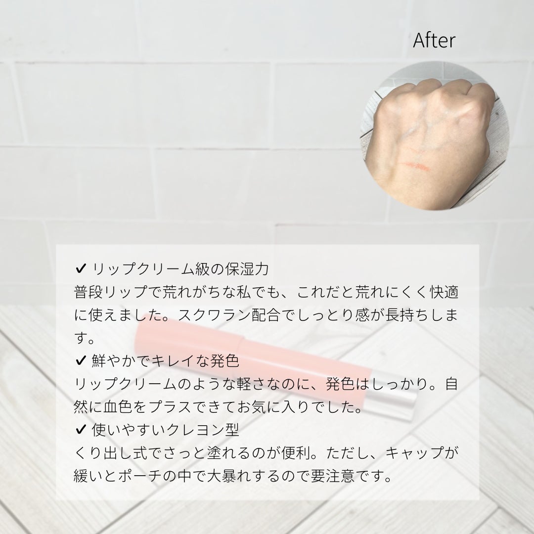 バーム ステイン/REVLON/口紅を使ったクチコミ(2枚目)