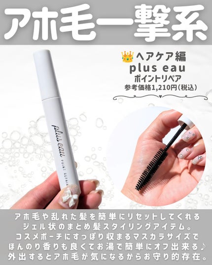 ハリつやローション/シンプルバランス/オールインワン化粧品を使ったクチコミ(3枚目)