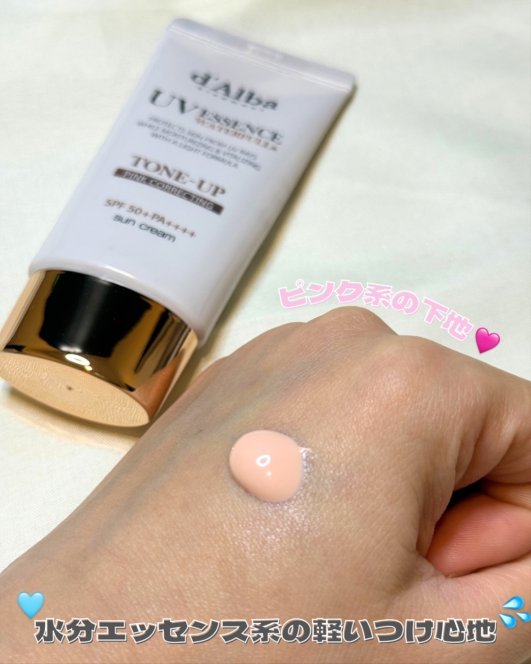 ウォータフルトーンアップサンクリーム/ダルバ/日焼け止めクリームを使ったクチコミ（3枚目）
