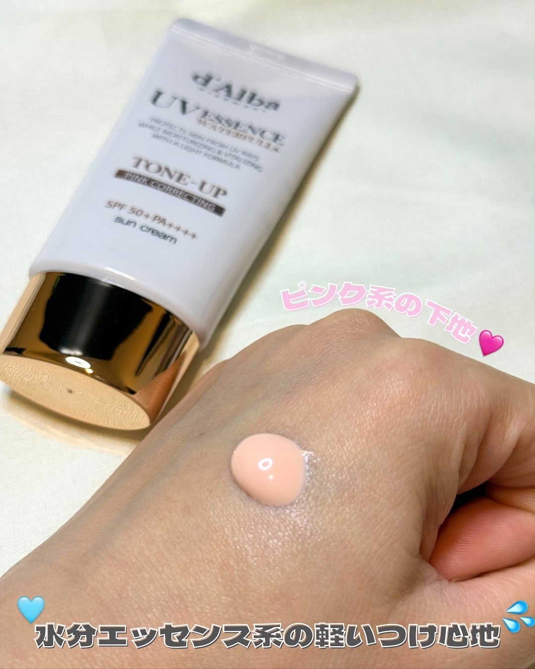 ウォータフルトーンアップサンクリーム/ダルバ/日焼け止めクリームを使ったクチコミ(3枚目)