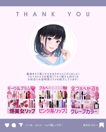 ðãã«ãã¡ãã&ã€ãšãã¡ããð on LIPS ãâãããšããªãâæ£çµ±æŽŸãã³ã¯ãæ¢ãã®æ¹ðð仿¥ã¯å€§äººå¯æããã«..ãïŒ9æç®ïŒ