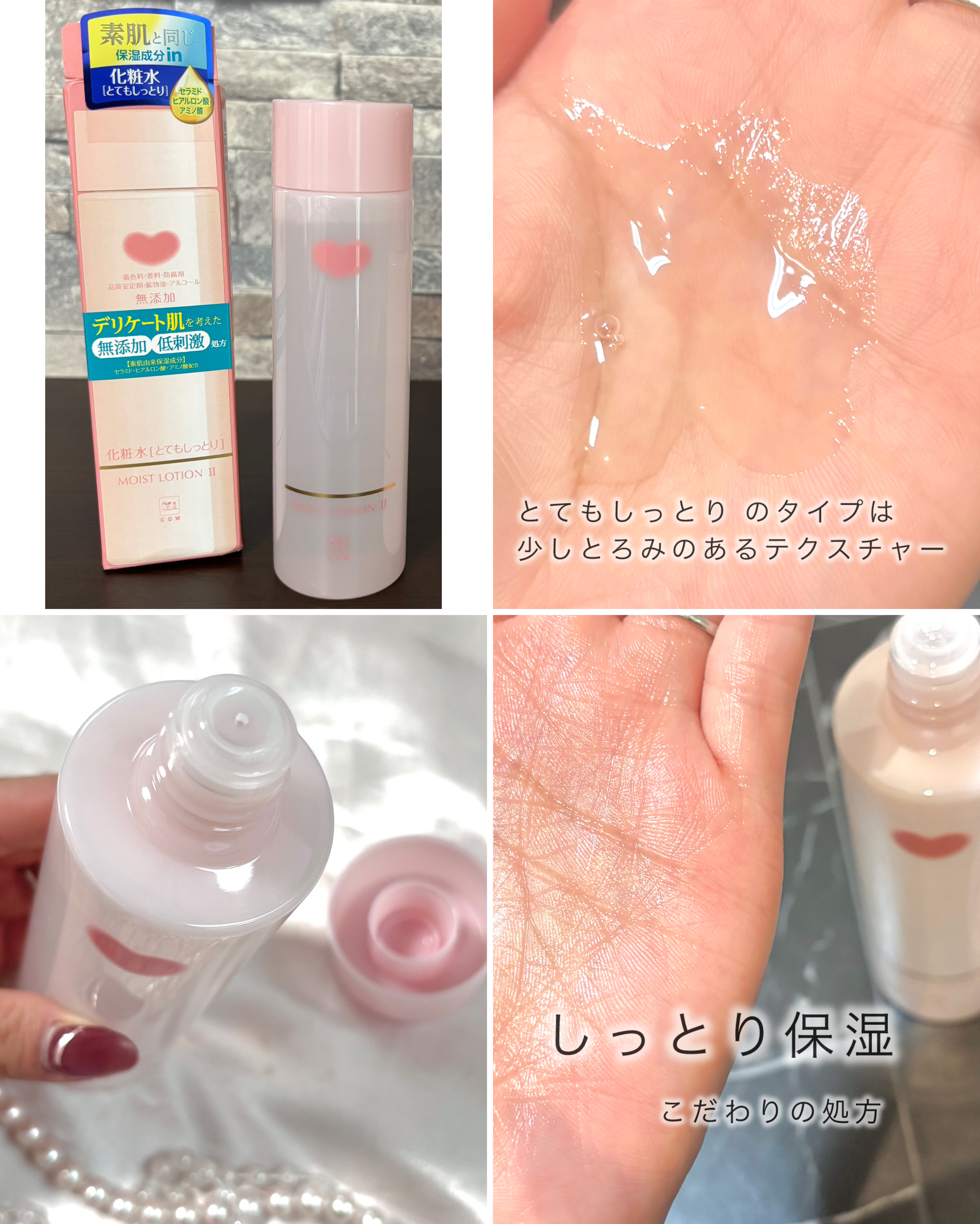 保湿乳液/カウブランド無添加/乳液を使ったクチコミ（3枚目）