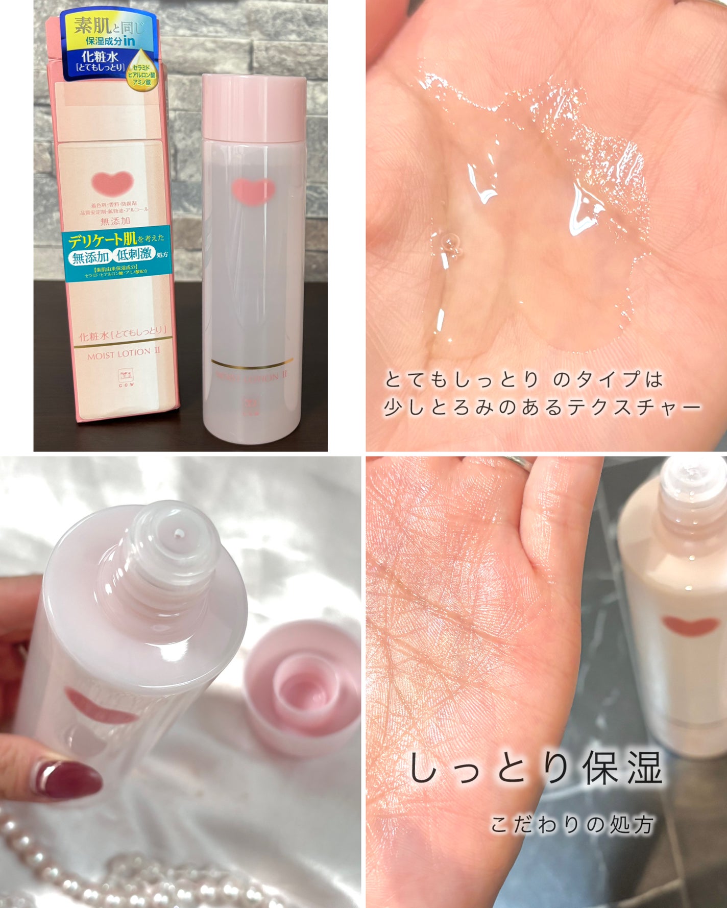 保湿乳液/カウブランド無添加/乳液を使ったクチコミ(3枚目)