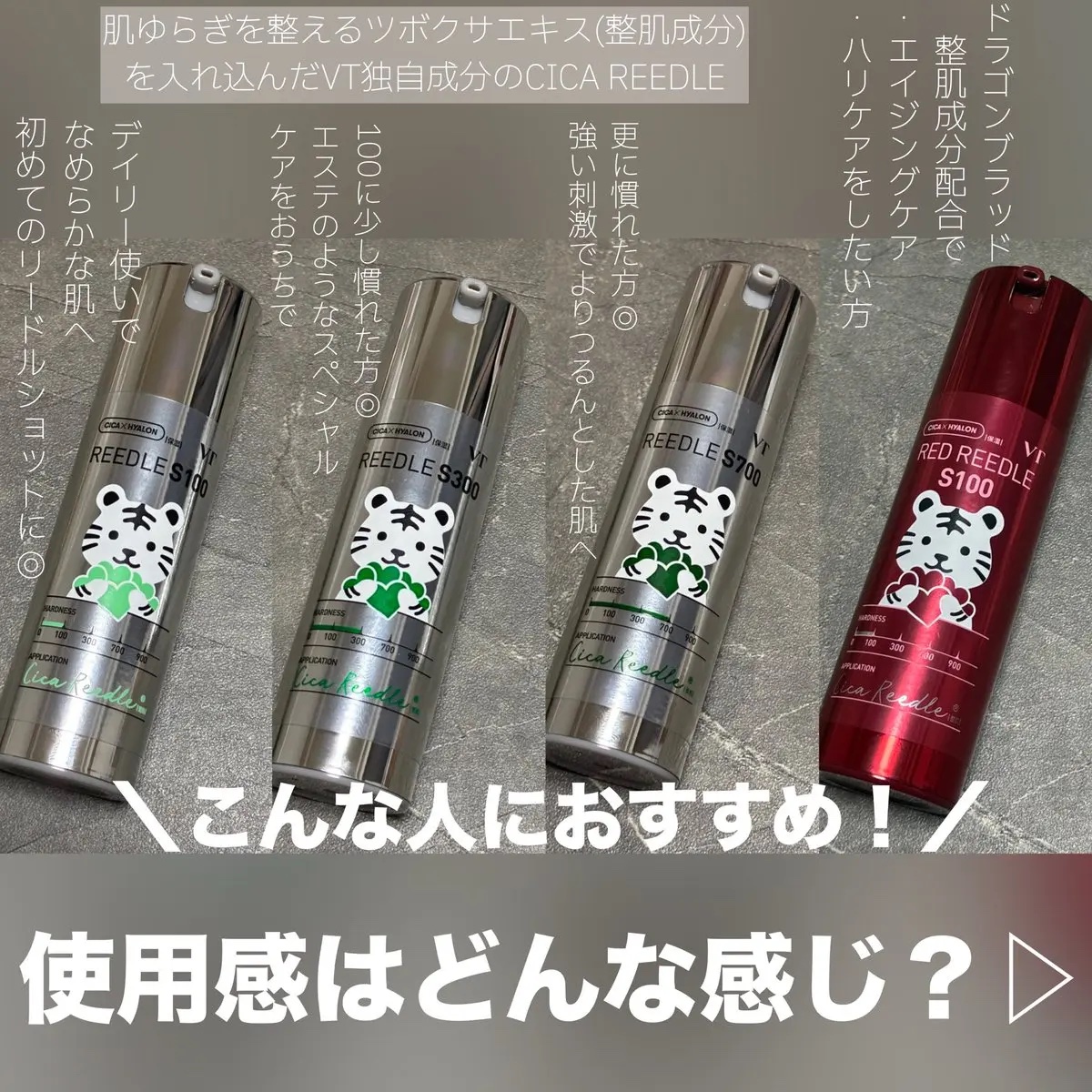 ミニレッドリードルS/VT/美容液を使ったクチコミ（1枚目）