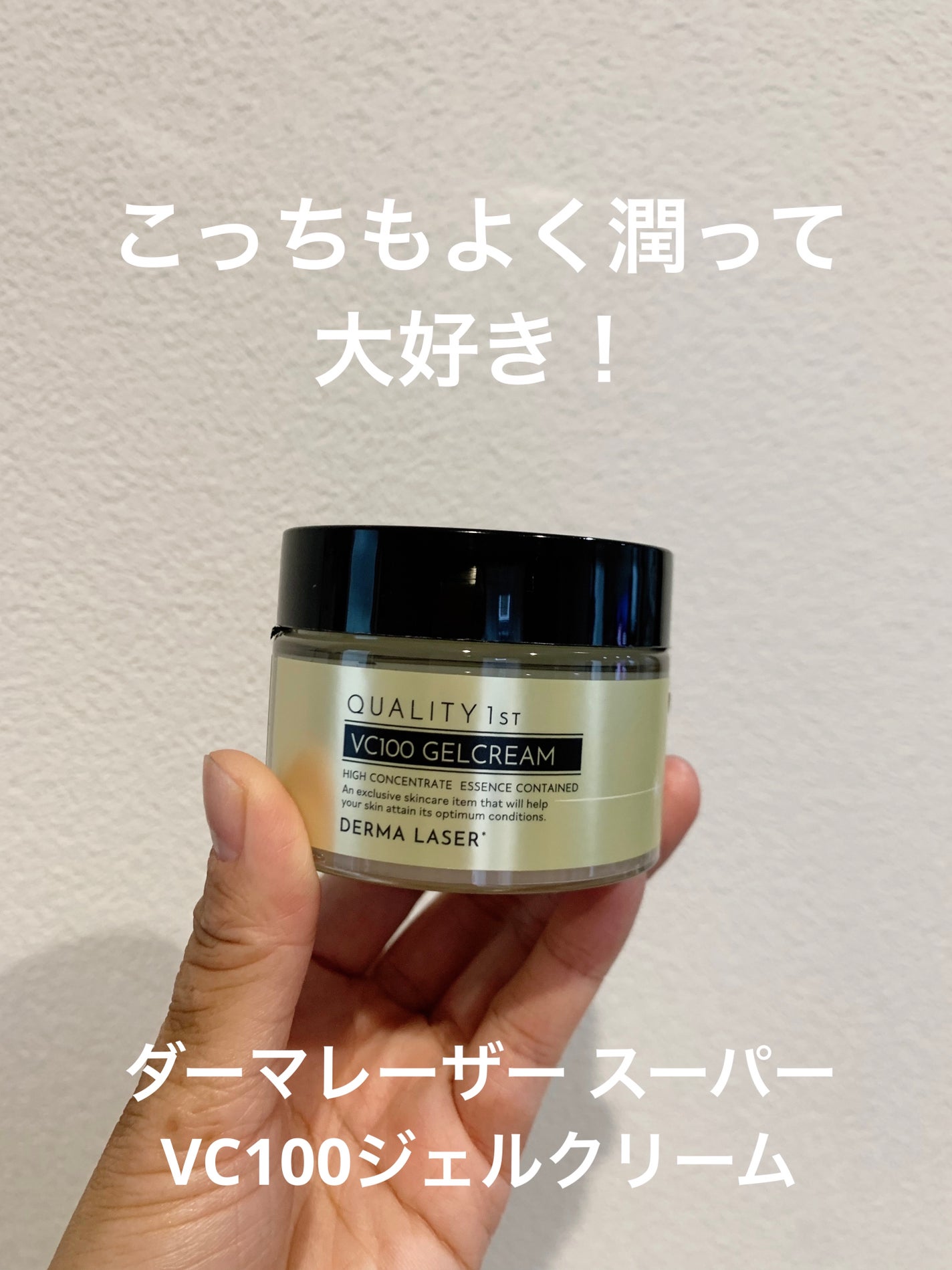 ダーマレーザー スーパーVC100ローション(しっとり)/クオリティファースト/化粧水を使ったクチコミ(3枚目)