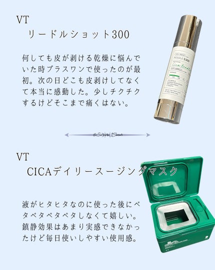 CICA デイリースージングマスク/VT/シートマスク・パックを使ったクチコミ(2枚目)