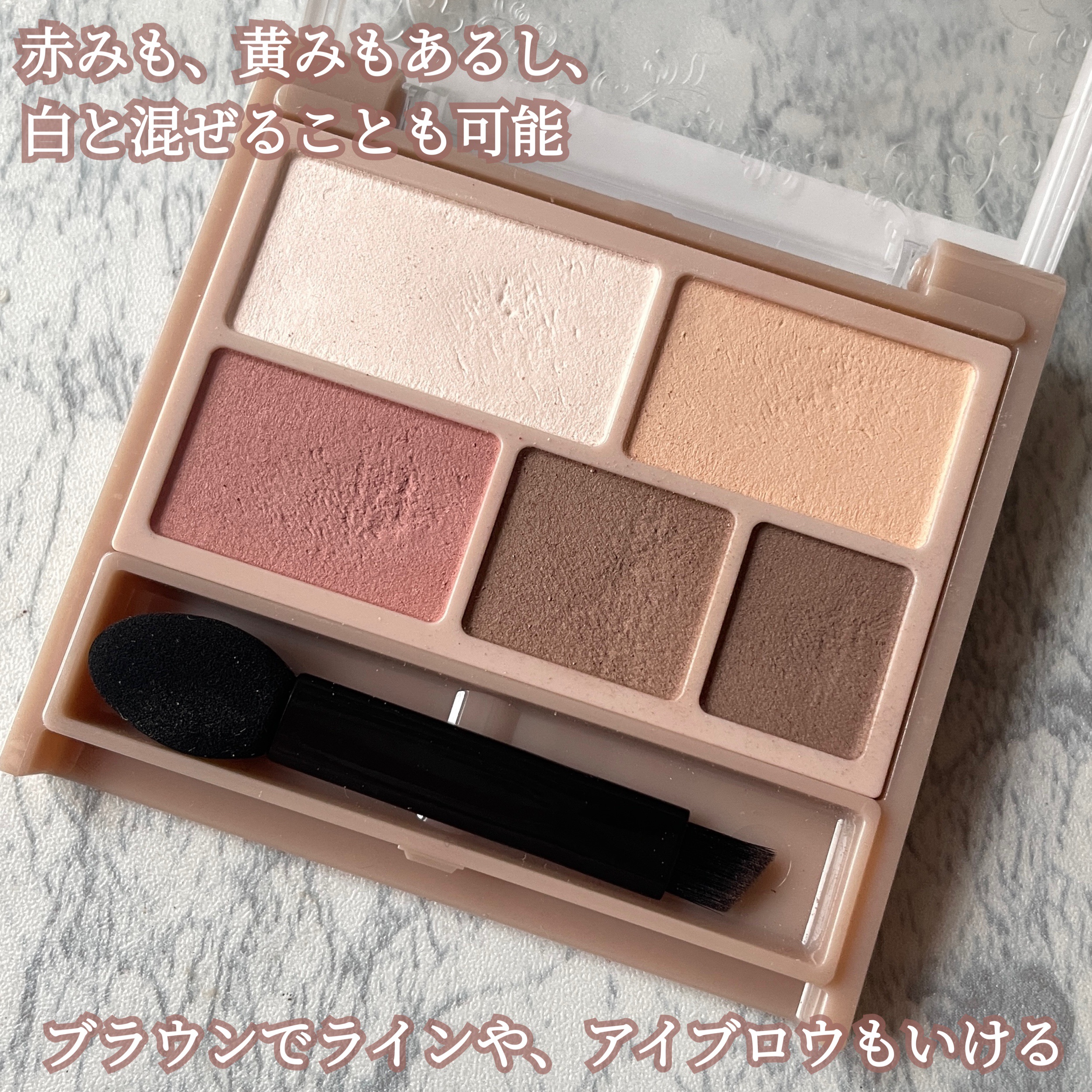 パーフェクトマルチアイズ/キャンメイク/アイシャドウパレットを使ったクチコミ（2枚目）