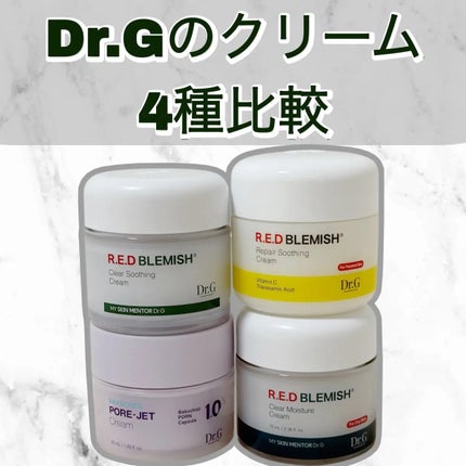 レッドブレミッシュ クリアスージングクリーム/Dr.G/フェイスクリームを使ったクチコミ(1枚目)