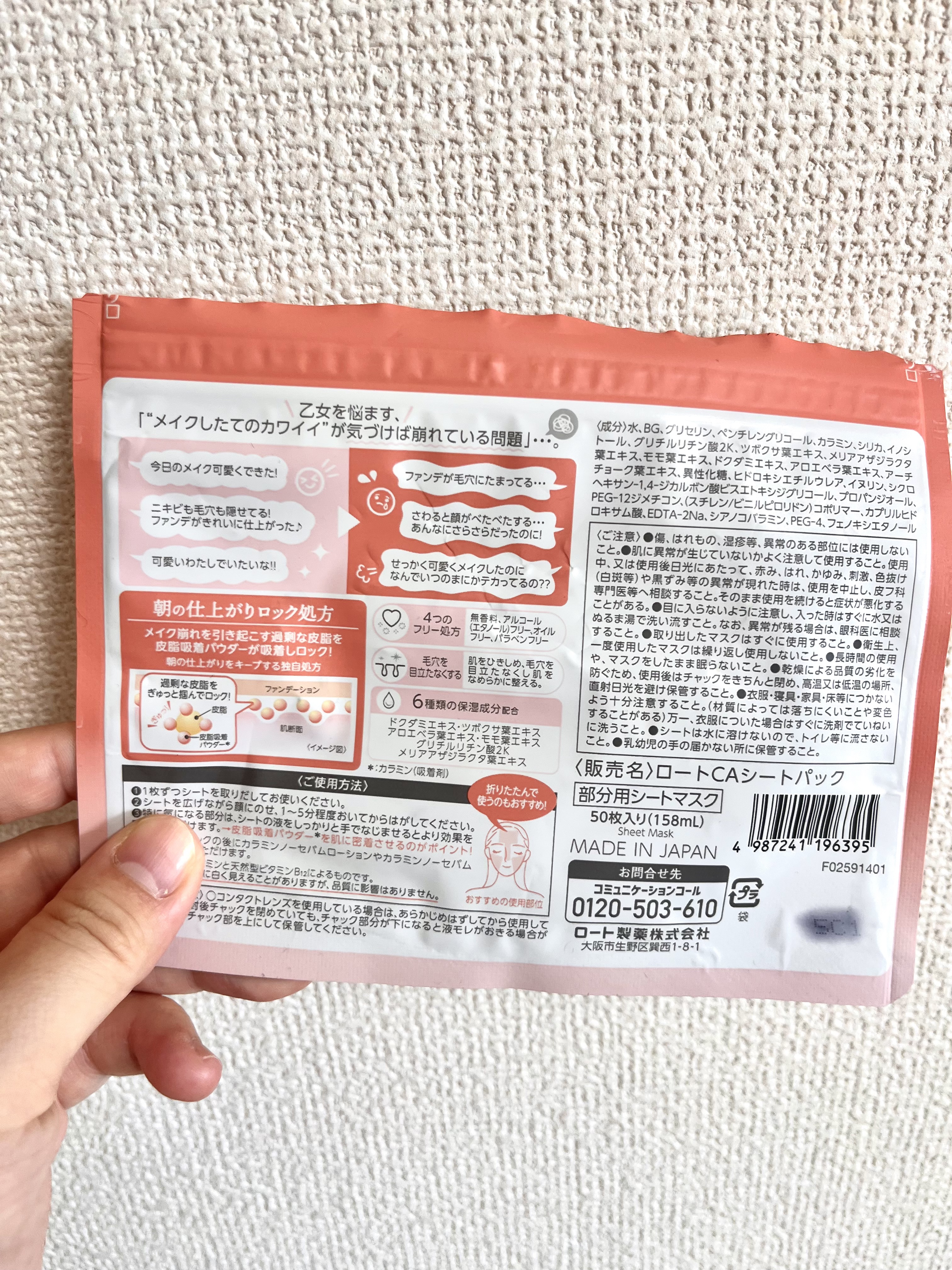 Calamee メイクキープスクエアパック/Calamee/シートマスク・パックを使ったクチコミ（2枚目）