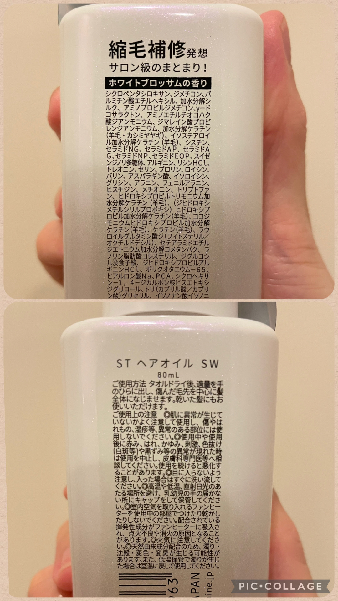 ストレートヘアオイル/Straine/ヘアオイルを使ったクチコミ（3枚目）