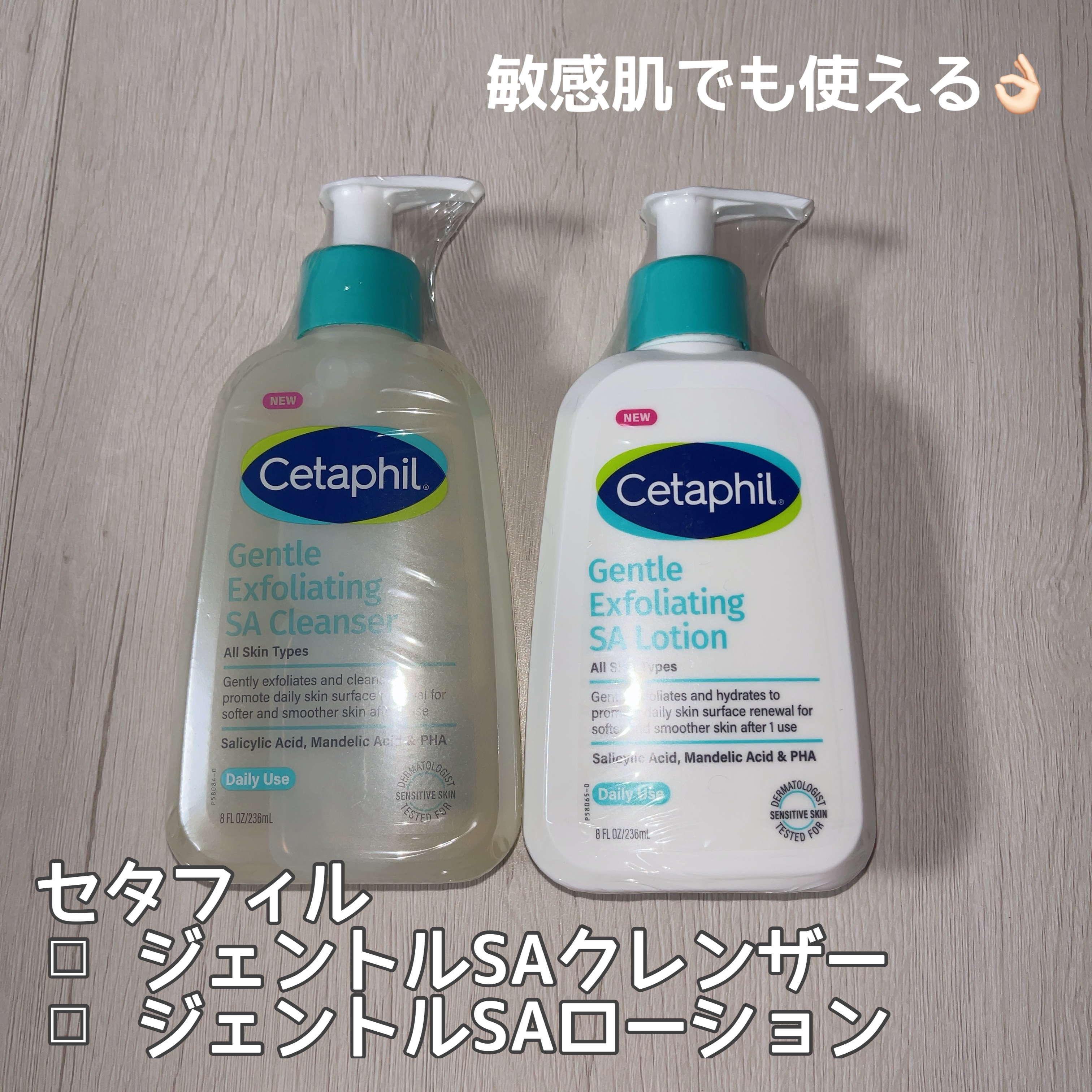 セタフィル　ジェントルSAローション/セタフィル/ピーリングを使ったクチコミ（1枚目）