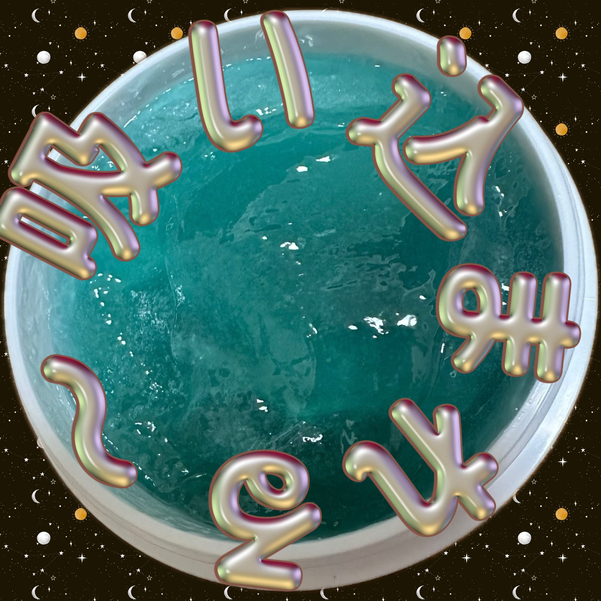 温感ブルーマスク/Torhop/洗い流すパック・マスクを使ったクチコミ（1枚目）