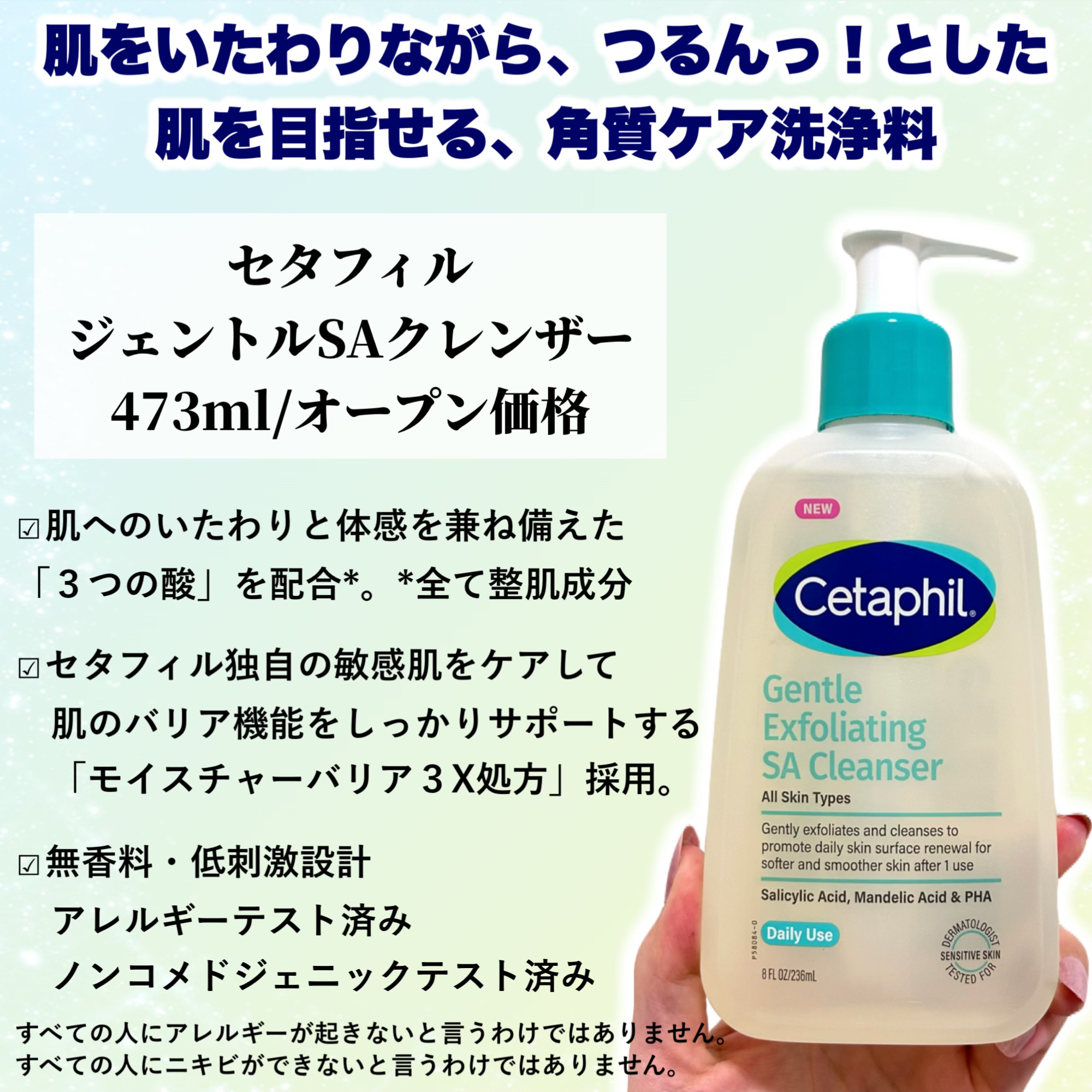 セタフィル　ジェントルSAクレンザー/セタフィル/ピーリングを使ったクチコミ（3枚目）