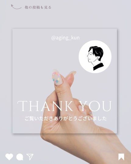 垢抜けアイテム紹介l エイジくん on LIPS 「【@aging_kun/エイジ君】#PRNaaLuckさんの#..」(5枚目)