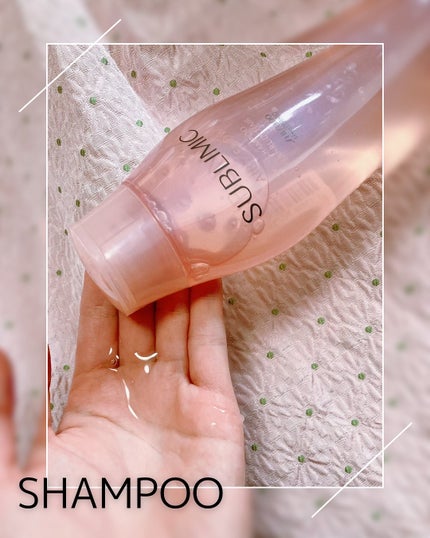 エアリーフロー シャンプー/トリートメント/サブリミック/サロンシャンプーを使ったクチコミ(2枚目)