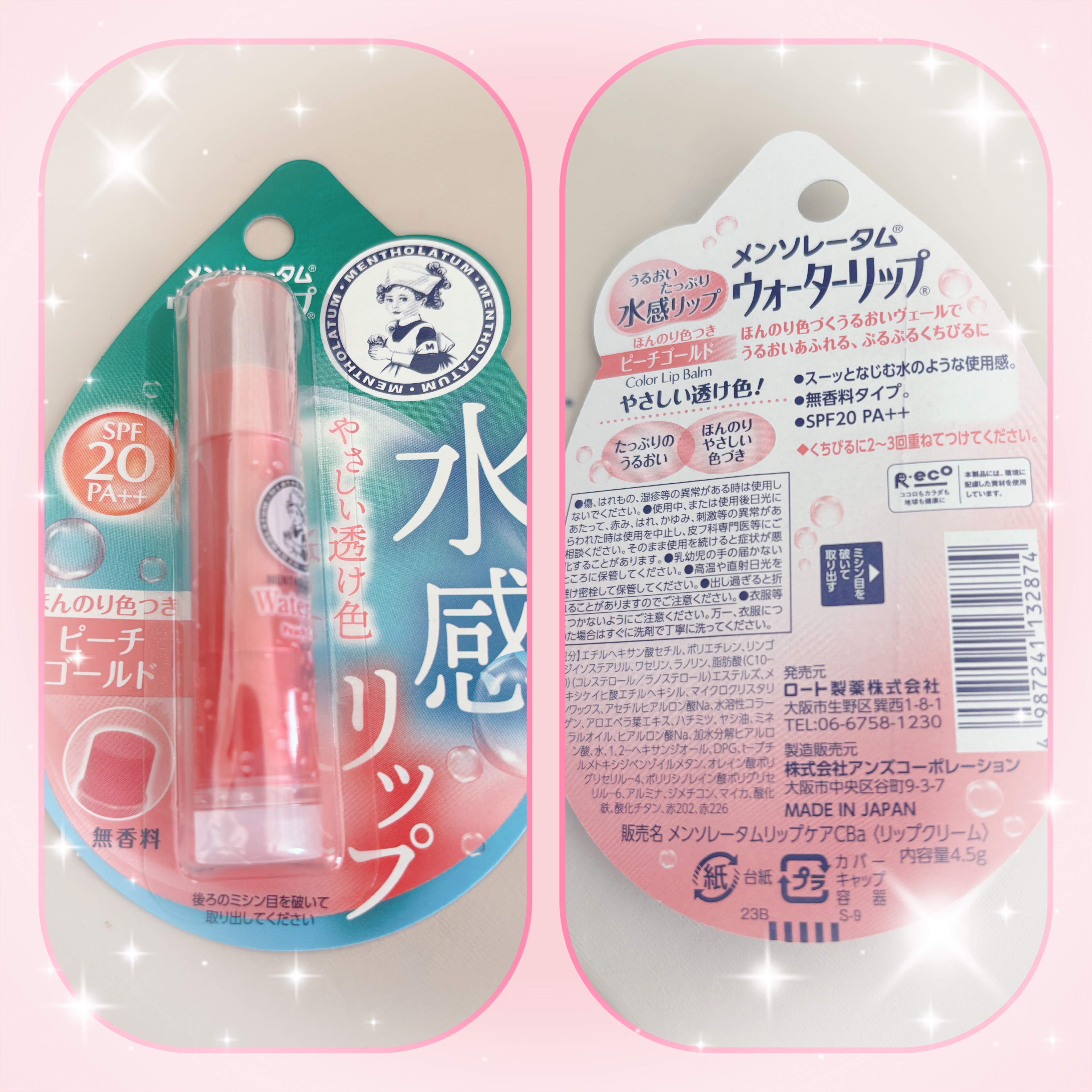 メンソレータム ウォーターリップ ピーチゴールド/メンソレータム/リップクリームを使ったクチコミ（1枚目）