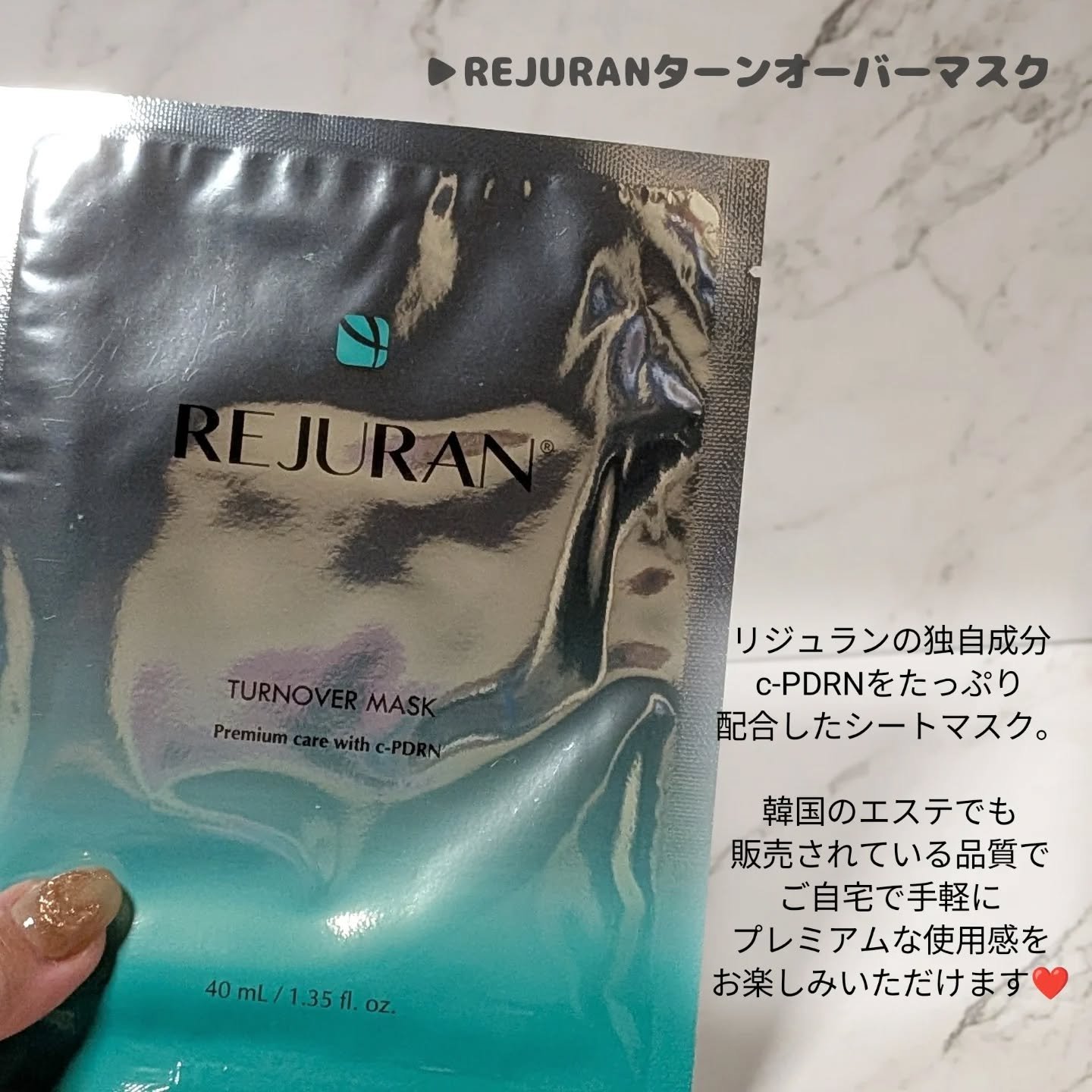 REJURAN ターンオーバーマスク(5枚入り)/REJURAN COSMETICS/シートマスク・パックを使ったクチコミ（2枚目）