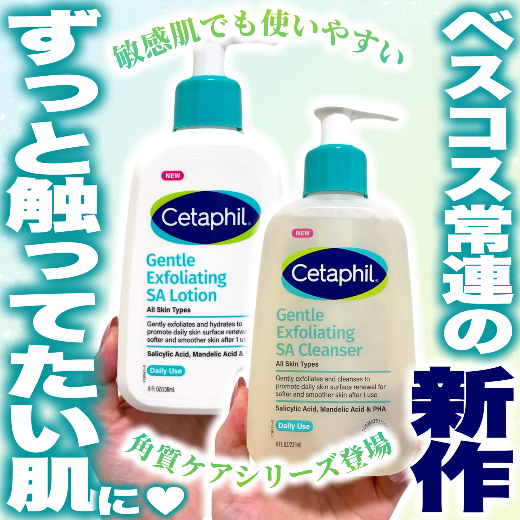 セタフィル　ジェントルSAクレンザー/セタフィル/ピーリングを使ったクチコミ（1枚目）