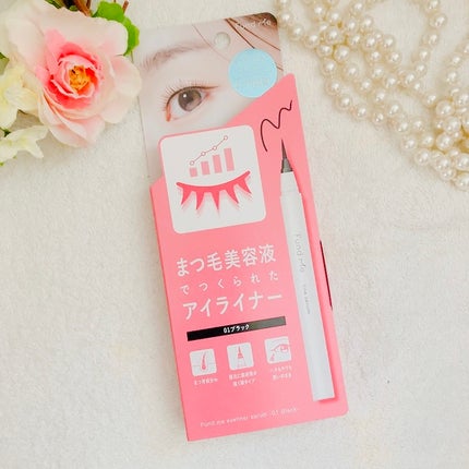 ファンドミー ラインセラム/ファンドミー/リキッドアイライナーを使ったクチコミ(1枚目)