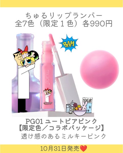 スポットメンテパウダー/muice/プレストパウダーを使ったクチコミ(7枚目)