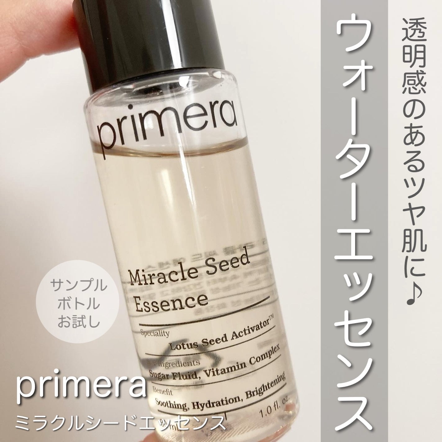 ミラクルシードエッセンス/primera/化粧水を使ったクチコミ(1枚目)