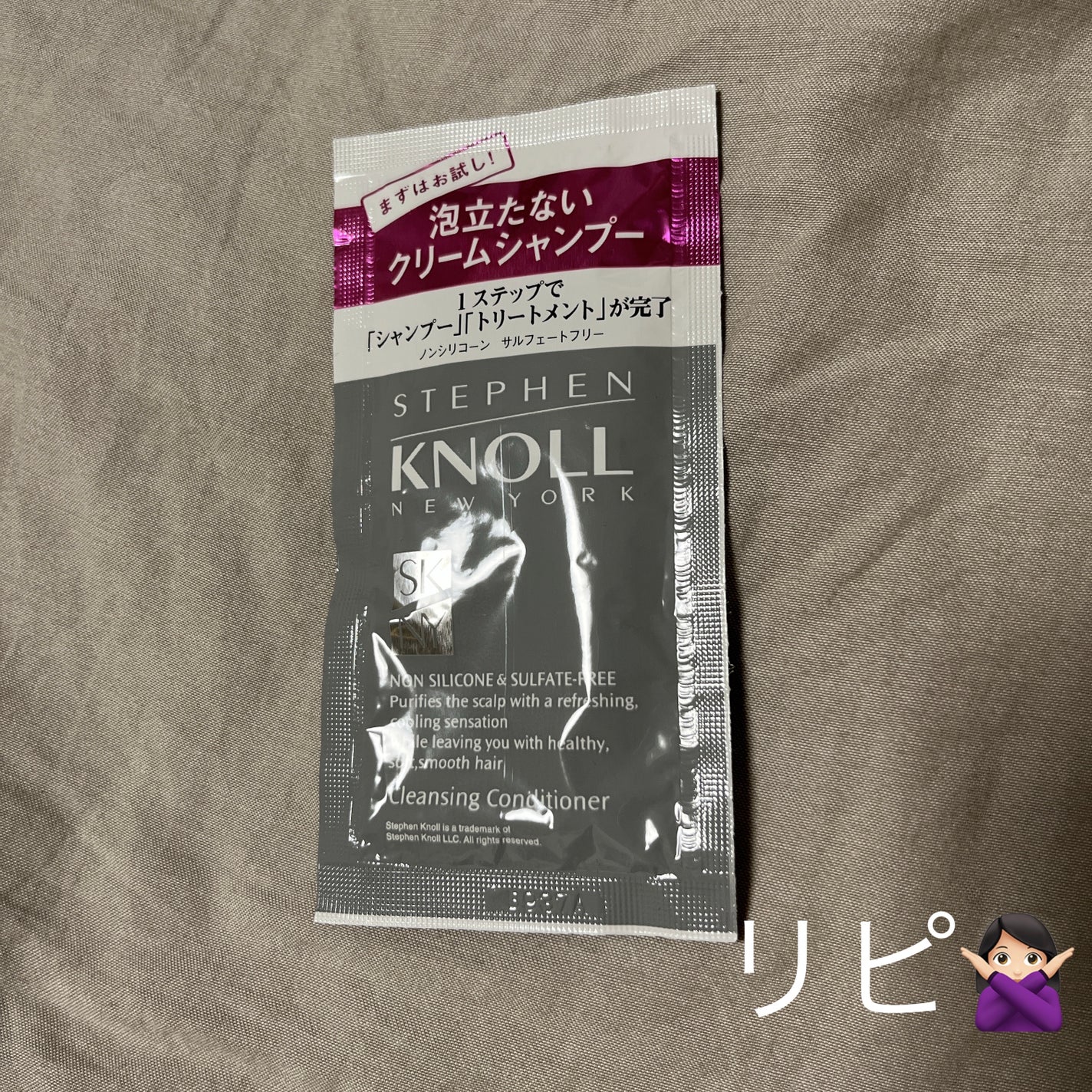 クレンジングコンディショナー/スティーブンノル ニューヨーク/頭皮ケアを使ったクチコミ(1枚目)