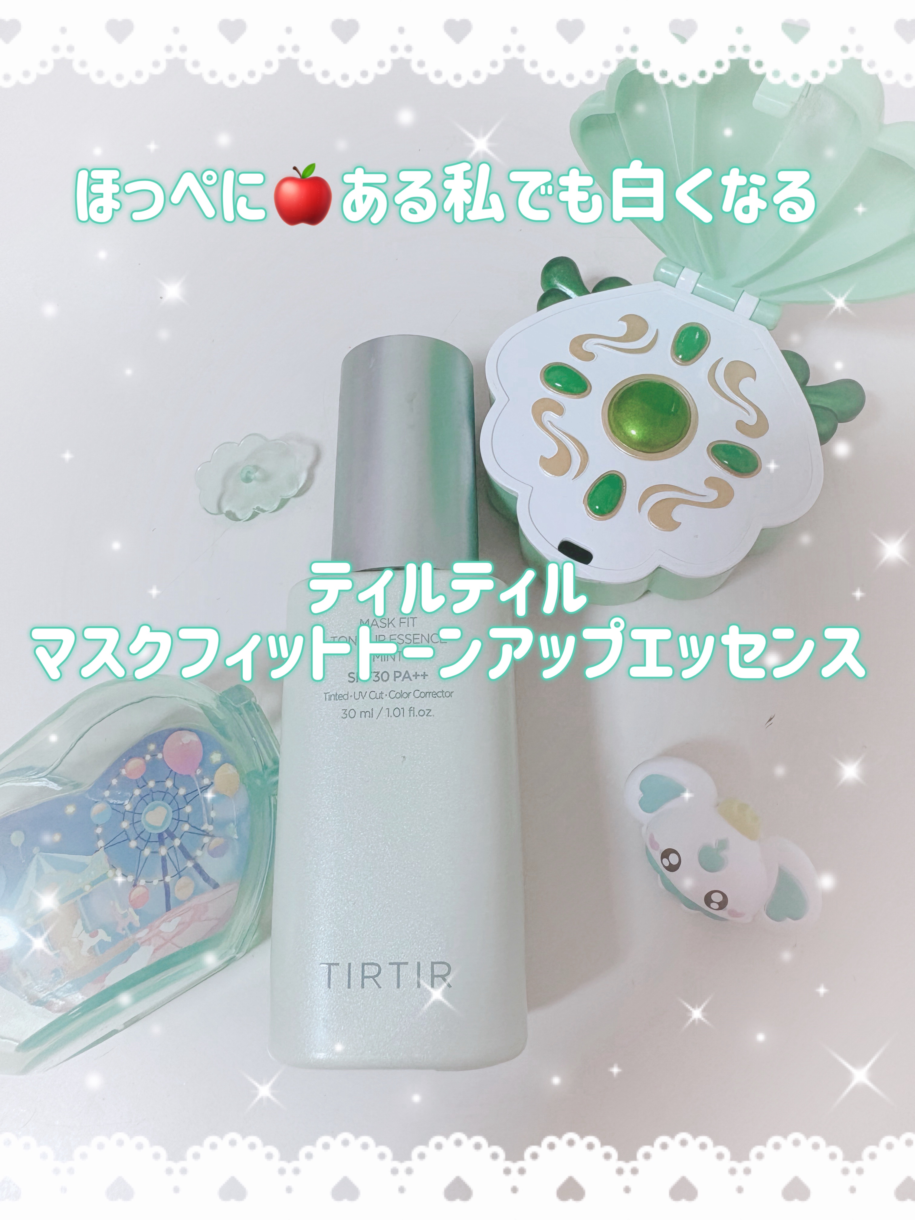 マスクフィットトーンアップエッセンス/TIRTIR(ティルティル)/化粧下地を使ったクチコミ（1枚目）