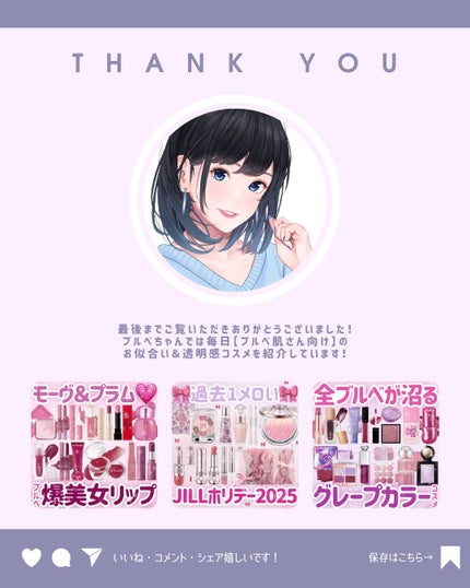 ðãã«ãã¡ãã&ã€ãšãã¡ããð on LIPS ãðä¿åæšèŠâšãã«ãã®ããã³ã¹ãªãããŸãšãðè¶æãçºè²ãå
šãŠãäž..ãïŒ10æç®ïŒ