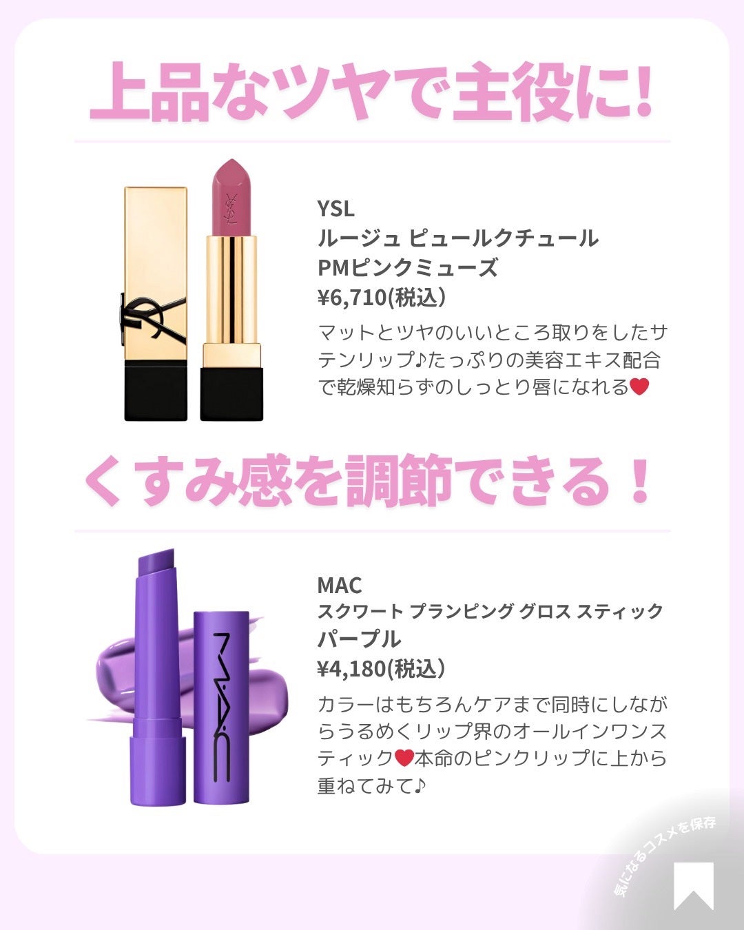 ðãã«ãã¡ãã&ã€ãšãã¡ããð on LIPS ãðä¿åæšèŠâšãã«ãã®ããã³ã¹ãªãããŸãšãðè¶æãçºè²ãå
šãŠãäž..ãïŒ9æç®ïŒ