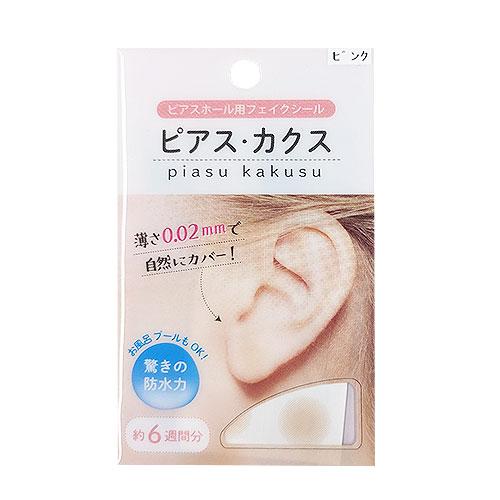 ピアス・カクス ピンクオークル