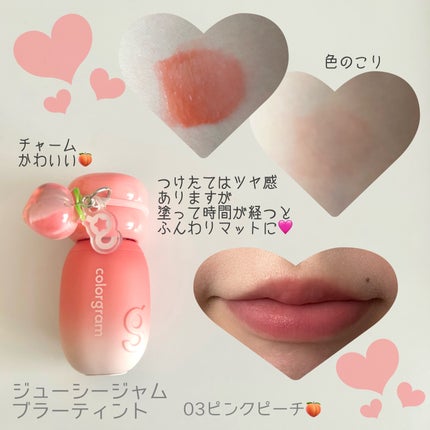 ジューシージャムブラーティント/Colorgram/口紅を使ったクチコミ(2枚目)