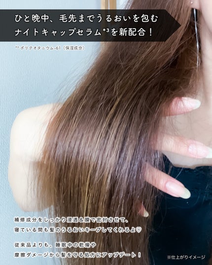 ヨル カームナイトリペアブースターヘアミスト/YOLU/ヘアミストを使ったクチコミ(5枚目)