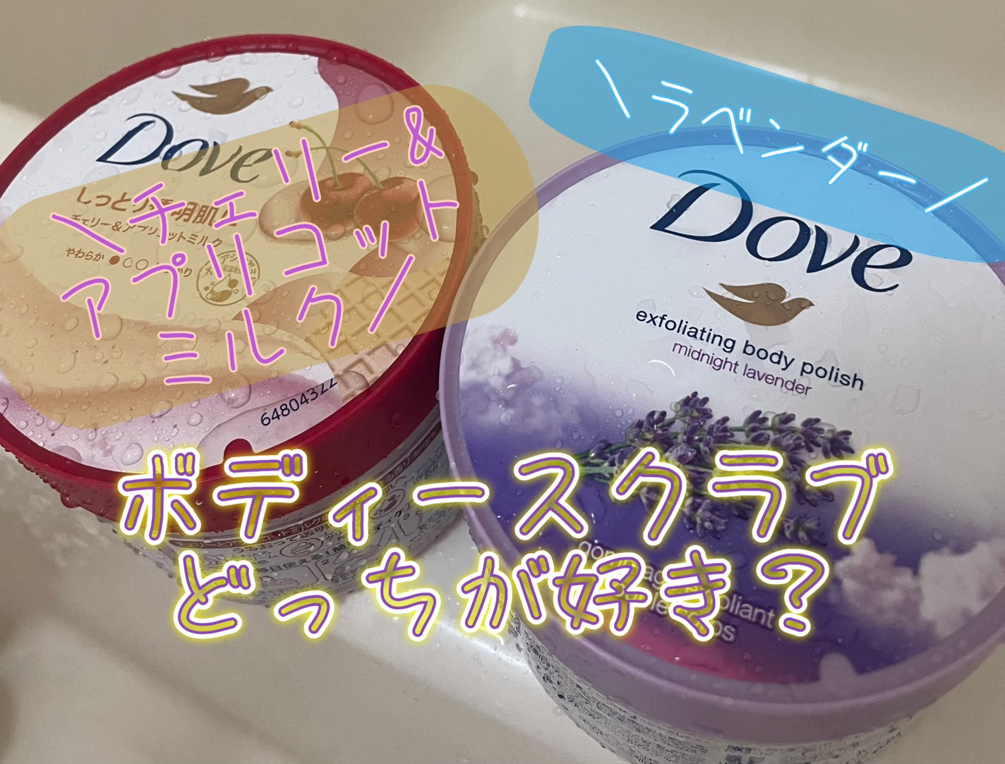 ダヴ ふわとろ クリーミースクラブ チェリー&アプリコットミルク/ダヴ/ボディスクラブを使ったクチコミ(1枚目)