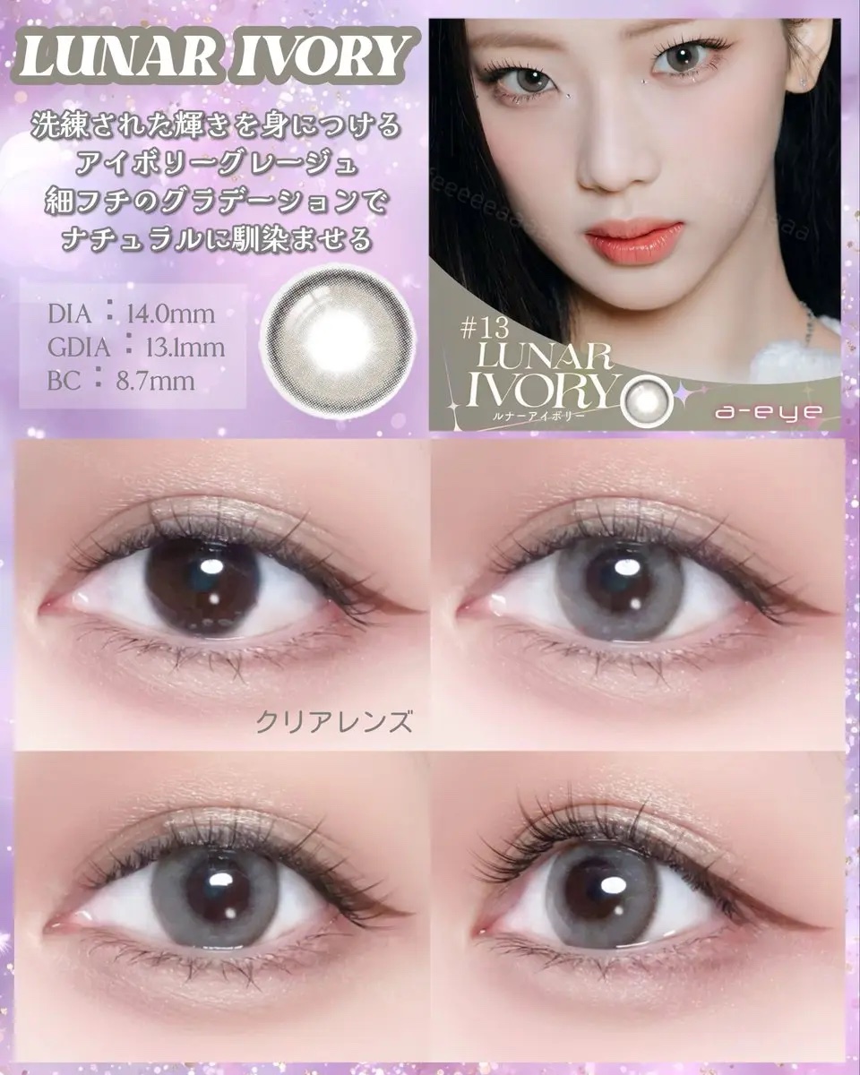 a-eye 1day/Refrear/ワンデー（１DAY）カラコンを使ったクチコミ（3枚目）