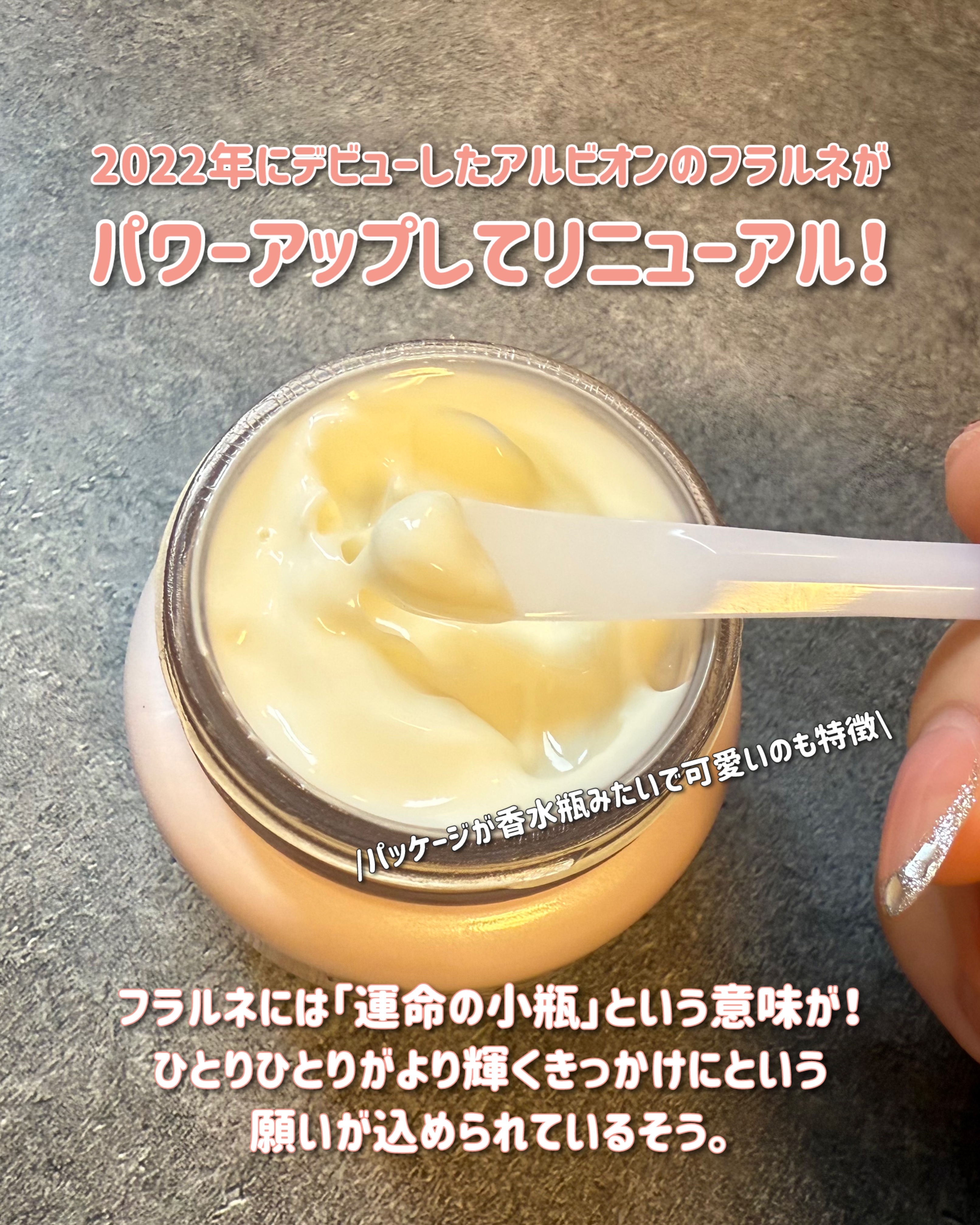 フラルネ コクメルティ クリーム/ALBION/フェイスクリームを使ったクチコミ（2枚目）