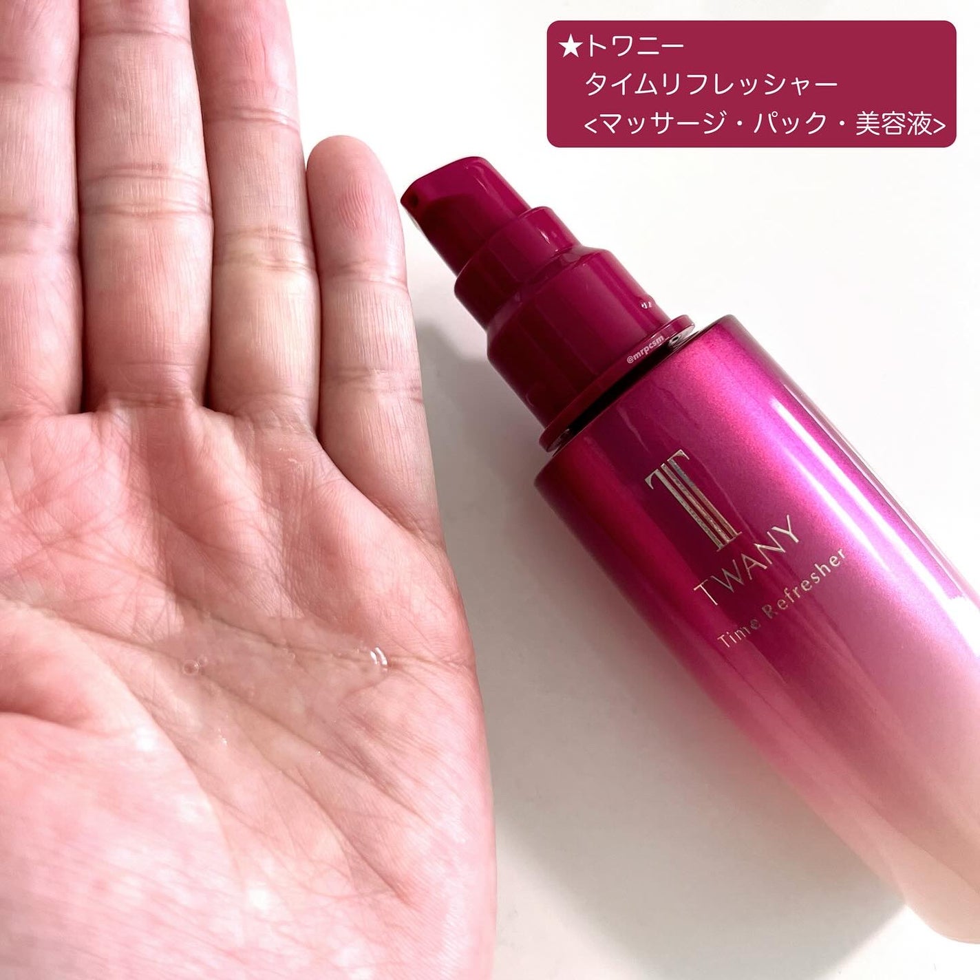 トワニー タイムリフレッシャー/TWANY/美容液を使ったクチコミ(2枚目)