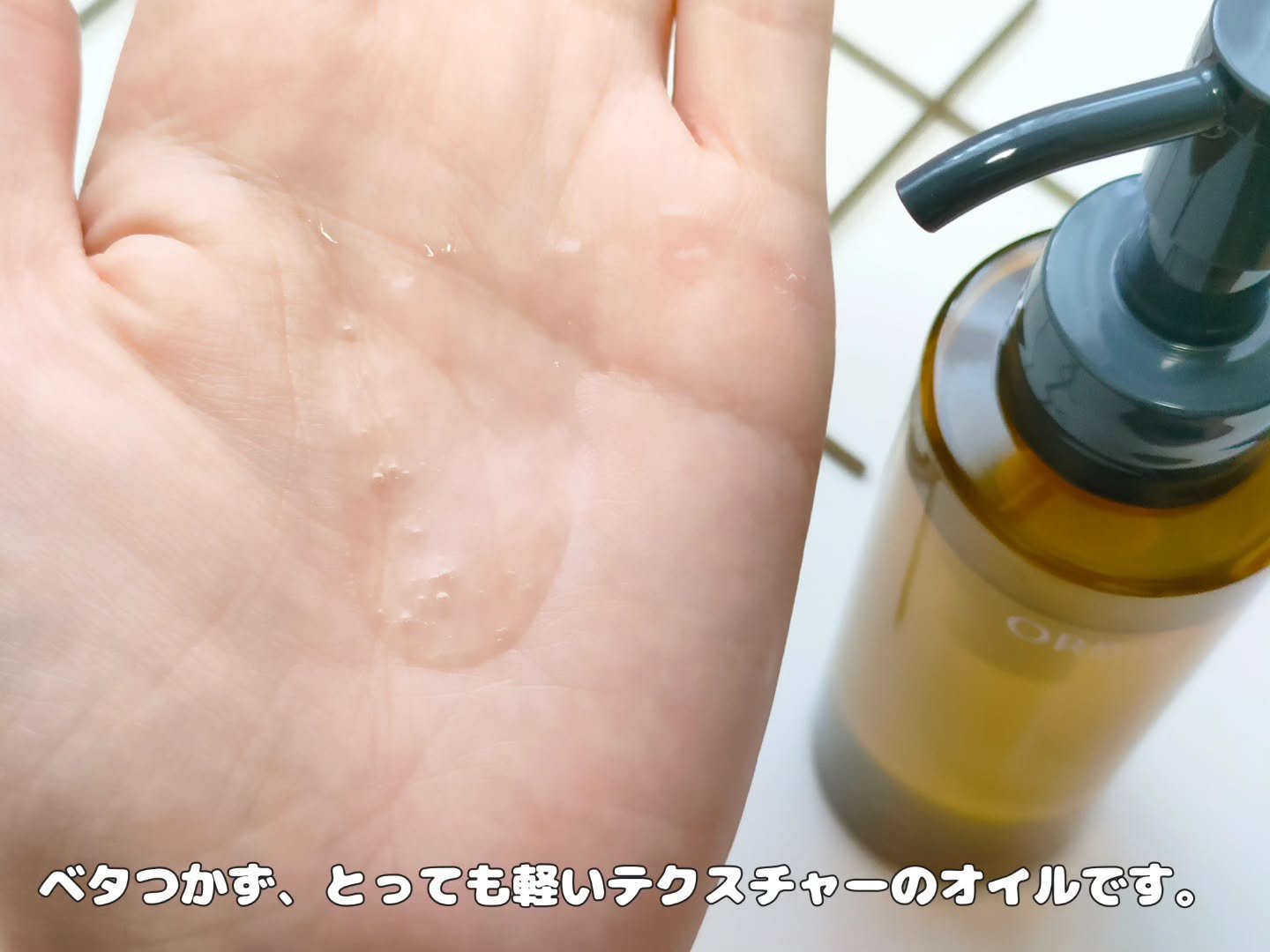 オルビス ザ クレンジング オイル/オルビス/オイルクレンジングを使ったクチコミ（2枚目）