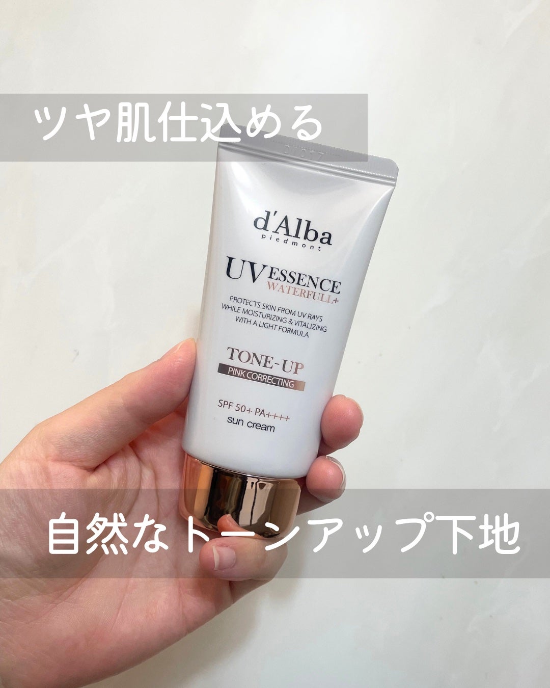 ウォータフルトーンアップサンクリーム/ダルバ/日焼け止めクリームを使ったクチコミ(1枚目)