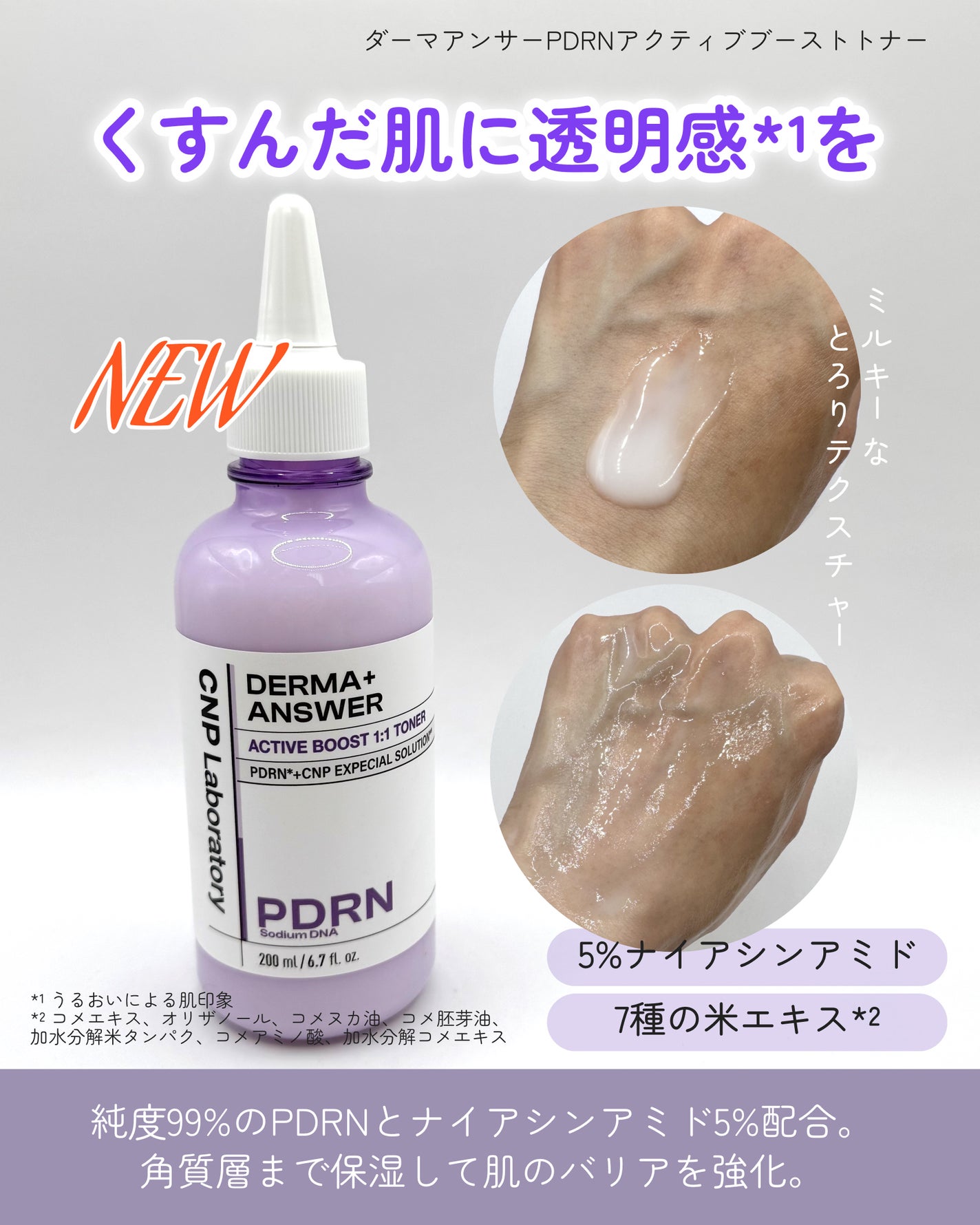 CNP ダーマアンサー スキン ブースティング セラム ミスト/CNP Laboratory/ミスト状化粧水を使ったクチコミ(3枚目)