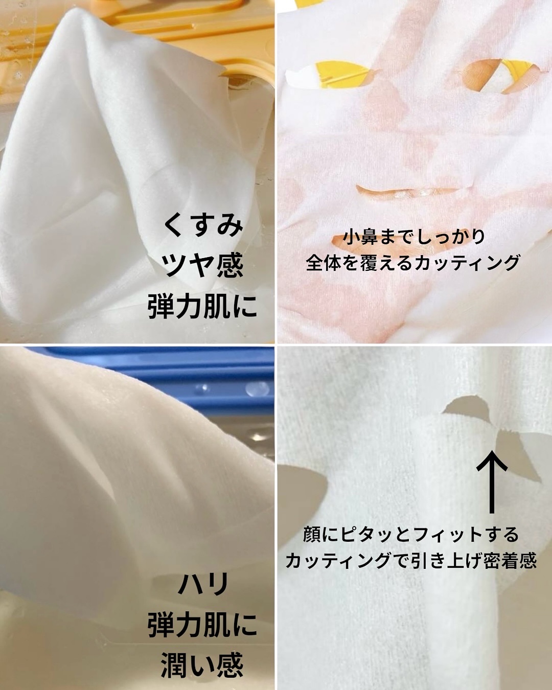 サボリーノ メガショット 朝用ツヤピールマスク CC/サボリーノ/シートマスク・パックを使ったクチコミ（2枚目）