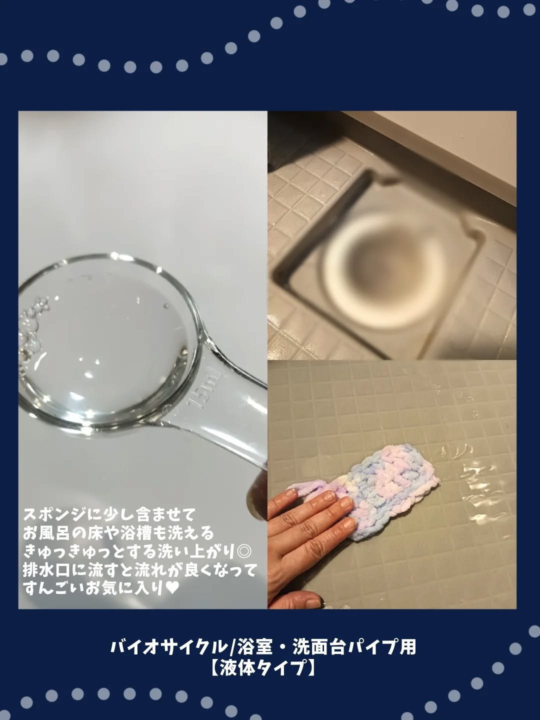 バイオサイクル　トイレ用/ウッディラボ/その他を使ったクチコミ（3枚目）