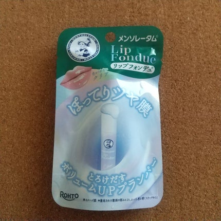 メンソレータム リップフォンデュ/メンソレータム/リップバームを使ったクチコミ(1枚目)
