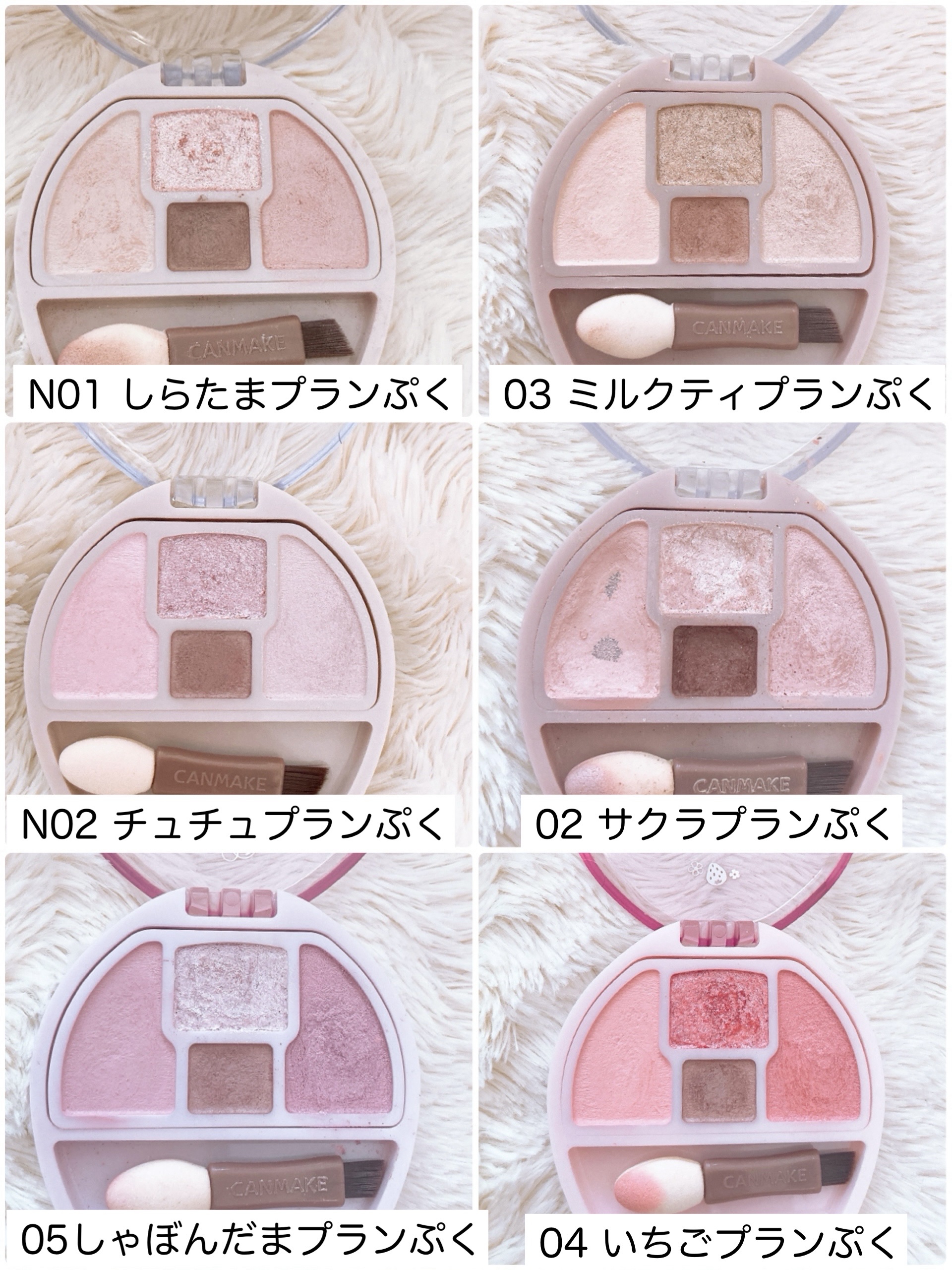 プランぷくコーデアイズ/キャンメイク/パウダーアイシャドウを使ったクチコミ（2枚目）